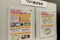 「第9回 食品ロス削減全国大会 in 千代田」に出展・登壇