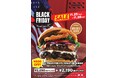 【TGIフライデーズ】アメリカの熱狂、今年も上陸。フライデーズの 「ブラックフライデー」 が始動！人気バーガー「ULTIMATE FRIDAYS SIGNATURE BURGER」が500円OFF!