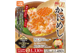 4万食限定！かに増量の『極上かにめし』登場！本ずわいがにといくらの旨みあふれる特別弁当
