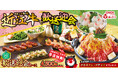 【三代目鳥メロ】歓送迎会コース　２月４日（水)より販売スタート