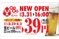 ワタミ、既存店好調な居酒屋「鳥メロ」を5年9カ月ぶりに出店　3月31日(火)、東京都立川市に「鳥メロ立川駅南口店」オープン