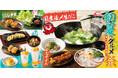 【三代目鳥メロ】初夏のごちそう時間を満たす！国産活〆生だこ・レタス・ズッキーニなど贅沢に楽しむ「初夏のグルメ祭」を5月27日（水）から期間限定で販売開始