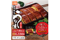 ご自宅にお届け！ 食で楽しむ夏の風物詩炭火焼きで贅沢に楽しむ　　“うな重”を「ワタミの宅食」6月18日販売開始！