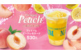 【bb.q オリーブチキン】みずみずしい桃、爽やかに弾ける。bb.qプレミアムドリンクシリーズ 第三弾「プレミアムピーチレモネード」530円（税込）