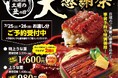 【寿司 銀政】7月26日は土用丑の日7月25日～26日限定で特上うな重が事前予約で600円のお得になる早割キャンペーン実施。