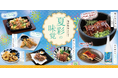 【和民のこだわり　のれん街】旬の特選メニュー「夏彩の味覚」を7月16日（木）から期間限定で販売開始