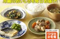 「ワタミの宅食」が介護業界 九州エリア最大級の商談型展示会「careTEX福岡」に初出展！