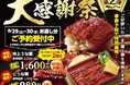 【寿司 銀政】ご好評につき「うな重大感謝祭 第2弾」開催！8月29日～30日限定で特上うな重が事前予約で600円のお得になる早割キャンペーン実施。