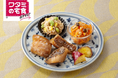 ワタミの宅食ダイレクト、水産庁「魅了（みりょう）ギョ・プロジェクト」に参画