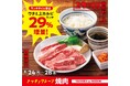 【焼肉の和民】 残暑も和牛でエネルギーチャージ！和民の看板商品「ワタミ上カルビランチ」をお値段据え置きで29％増量＆「ご飯のお替り何杯でも無料」のスペシャルウィークが到来！！