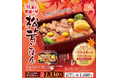 “秋の味覚”を「ワタミの宅食」のお弁当で満喫！　　　　　　　　「松茸ごはん」9月10日販売開始