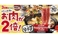 【ミライザカ】早期予約で「2倍盛り」！近江牛やとらふぐを味わう「忘年会早得キャンペーン」10月1日より予約受付開始