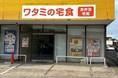 【ワタミの宅食】香川さぬき営業所がリニューアルオープン