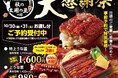 「土用の丑の日」は夏だけじゃない！秋にもうなぎで元気をチャージ。「寿司 銀政」秋の土用丑の日大感謝祭を10月30日・31日に開催早期予約で「特選うな重 特上」が600円引きの1,600円に。