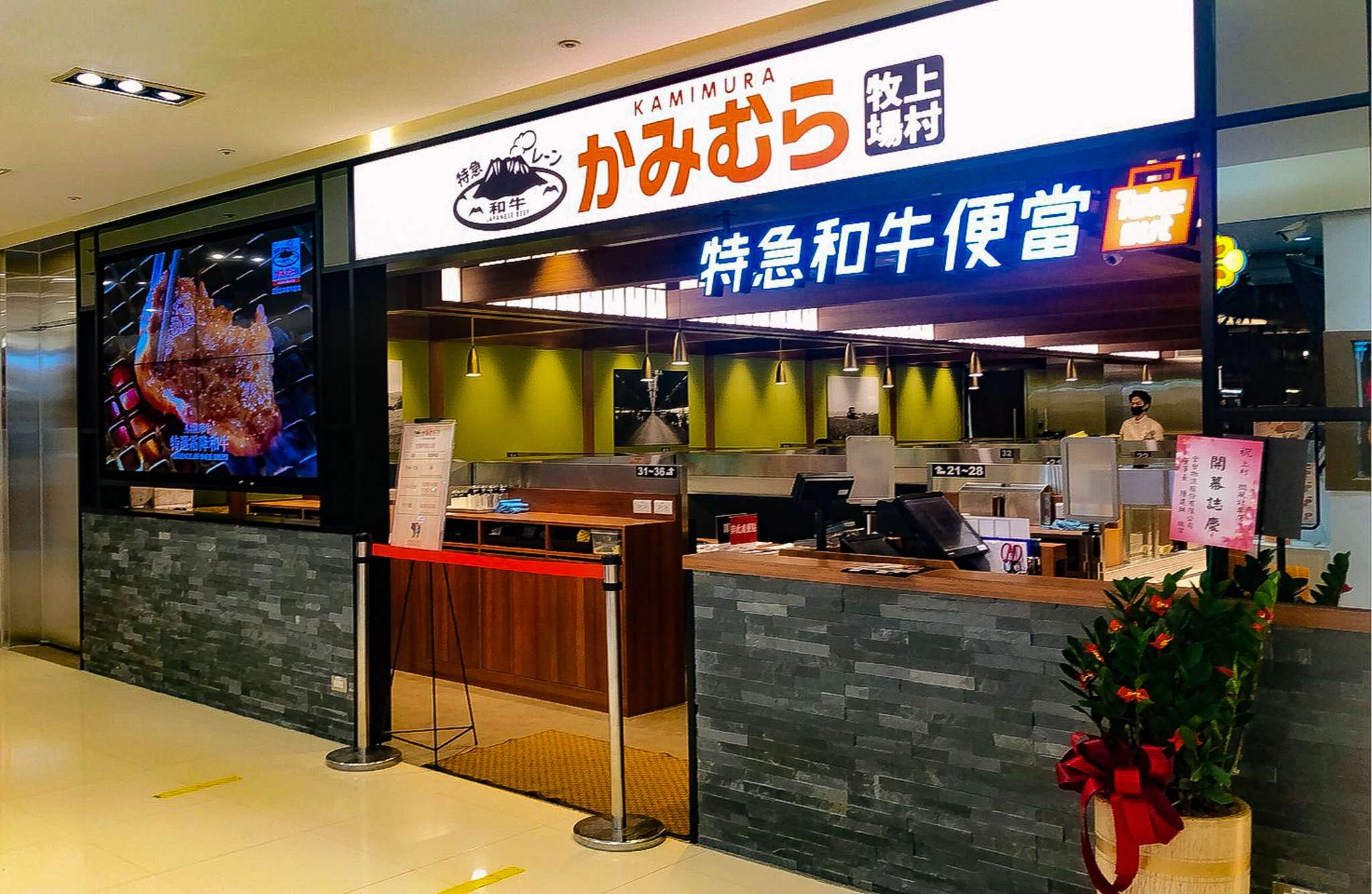 ワタミの焼肉事業 かみむら牧場 海外1号店が台湾 台北市にオープン ワタミ株式会社のプレスリリース