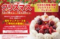 幸せの焼肉食べ放題【かみむら牧場】大切な人と過ごすひととき☆彡 『かみむら牧場 特製クリスマスケーキ』をプレゼント！