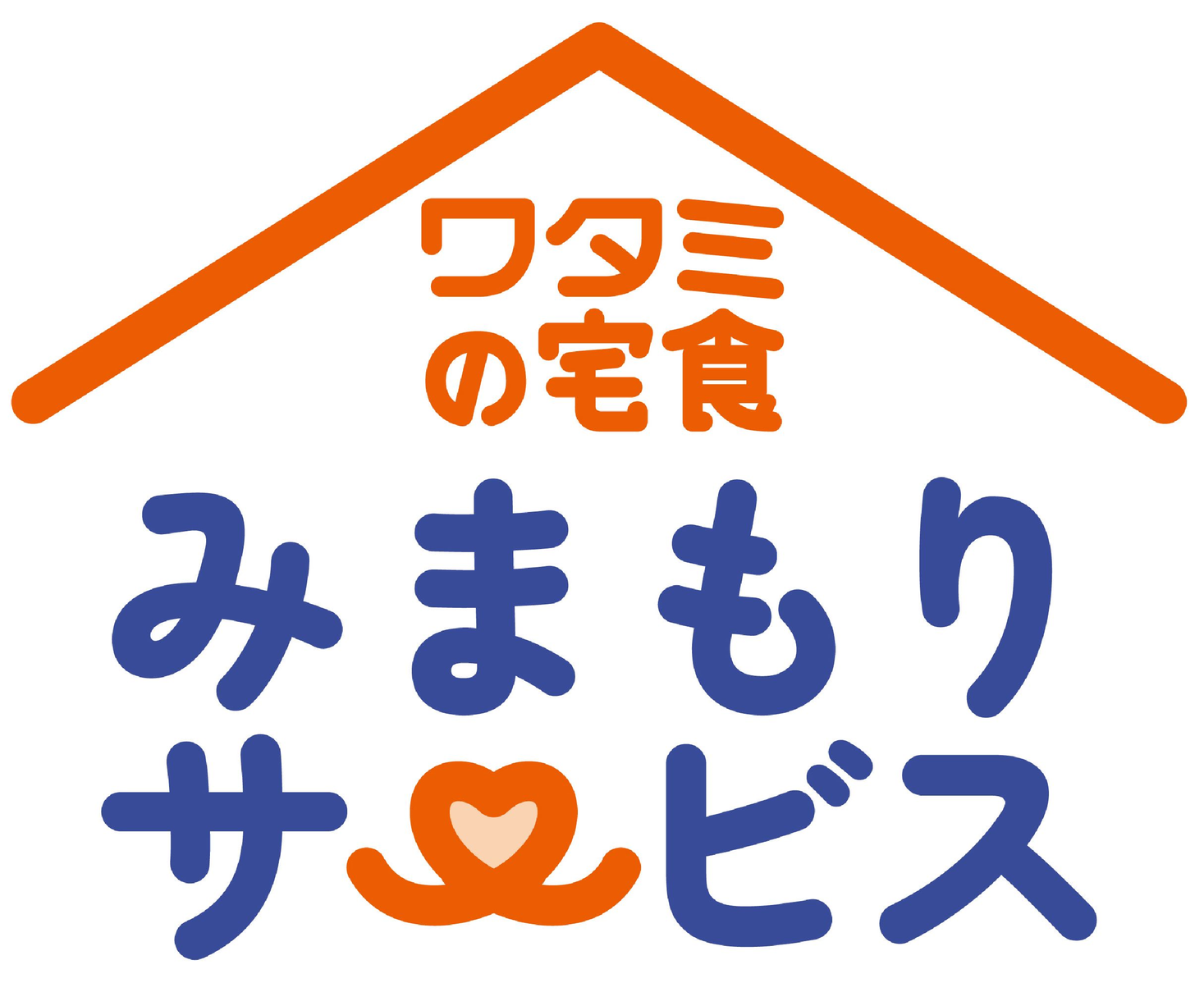 「ワタミの宅食」見守りサービスの事業化を決定|ワタミ株式会社のプレスリリース