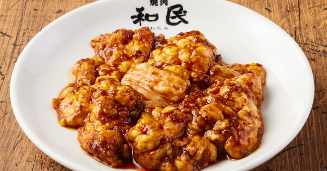 麻辣ホルモン 麻辣ホルモン