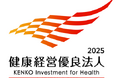 「健康経営優良法人2025(大規模法人部門)」に認定されました