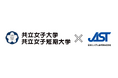 共立女子大学様との共催セミナー開催