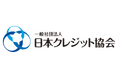 一般社団法人日本クレジット協会への入会に関するお知らせ