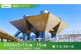 「第17回　EDIX（教育総合展）東京」出展のお知らせ（2026年5月13日～5月15日）