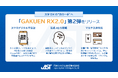 大学DXの“次の一手”へ 「GAKUEN RX2.0」第2弾をリリース