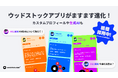 Z世代が選ぶSNS型投資アプリ、Woodstockがますます進化!エンジニア職、ビジネス職、インターンなど積極採用も開始。