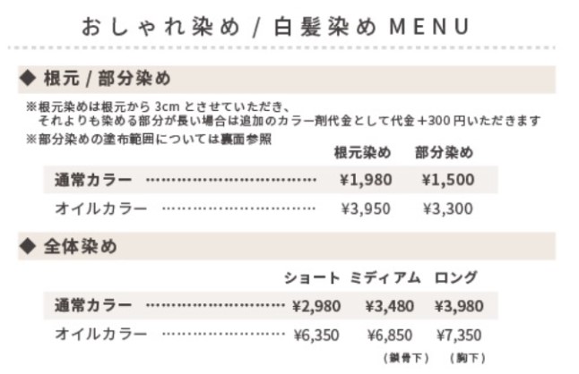 カラーMENU カラーMENU