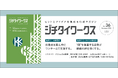 ヒントとアイデアを集める行政マガジン『ジチタイワークス』Vol.36発行!