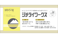 ヒントとアイデアを集める行政マガジン『ジチタイワークス』Vol.39発行!