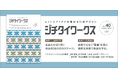 ヒントとアイデアを集める行政マガジン『ジチタイワークス』Vol.40発行!
