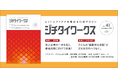 ヒントとアイデアを集める行政マガジン『ジチタイワークス』Vol.41発行！