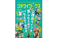 ヒントとアイデアを集める行政マガジン『ジチタイワークス』「公務員ライフを楽しむためのバラエティ増刊号 January 2026」を発行！