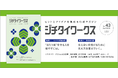 ヒントとアイデアを集める行政マガジン『ジチタイワークス』Vol.43発行！