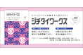 ヒントとアイデアを集める行政マガジン『ジチタイワークス』Vol.44発行！