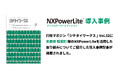 行政マガジン『ジチタイワークス』で京都府 精華町 様のデータ圧縮ソフト「NXPowerLite」を活用した取り組みがご紹介されました。