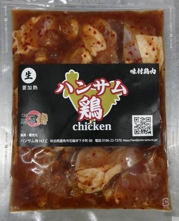 ハンサム侍味付け肉シリーズ10月1日新発売 ハンサム侍のプレスリリース