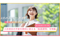 【内定者の「心の準備」を支える】2026年4月入社を控えた内定者が、職場の日常に触れた半年間。オーエムネットワークが大切にする、一歩ずつプロへ歩むための「助走期間」を特集