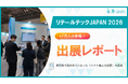4日間で延べ7万人が来場！「リテールテックジャパン2026」R-Shift出展でみえた”シフト属人化問題”の実態とは