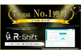 シフト管理SaaS「R-Shift」、大手小売業の導入企業数で7年連続No.1を獲得