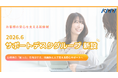 すべてのお客様のシステム活用を支える新体制へ。オーエムネットワーク、セールス部を刷新し「サポートデスクグループ」を新設！