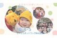 実施報告 | 「また行きたい!」の声多数 — 家族を巻き込んだ文化づくりの現場レポート —— オーエムネットワーク社員旅行
