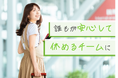 “休む勇気”がチームを育てる。新潟のオーエムネットワークが、入社3年目以上を対象に『5日以上の連続休暇取得制度』を導入