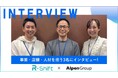 【活用現場を追う】アルペンが語る“シフトと採用をつなぐ運用改革”