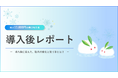寒冷地手当を運用して見えた、雪国で働く「リアル」と「安心」のカタチ