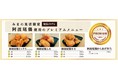 美味しさで話題の地鶏　阿波尾鶏の唐揚げが道の駅に登場～からあげ専門店「鶏笑」　四国・徳島　道の駅「みまの里店」12月17日にオープン～