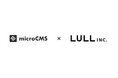 【業務提携のお知らせ】株式会社microCMS×LULL