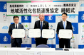 【地方創生×IT人材育成】島根県飯南町、離島百貨店、株式会社LULLが地域活性化包括連携協定を締結