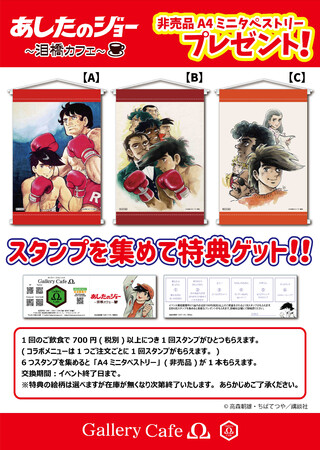 スタンプカード特典